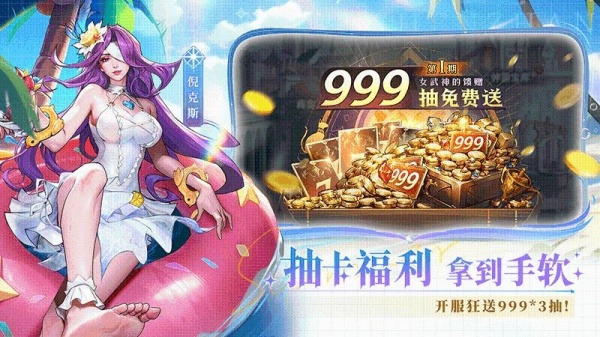 女武神战纪手游最新版