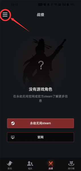 永劫无间助手(Naraka+)