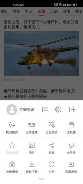 高速浏览器app