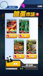 哥斯拉抽卡大战游戏