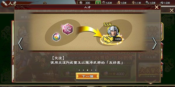 三国志霸道中文版