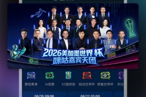 咪咕体育直播app