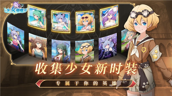 少女寻宝团官方版