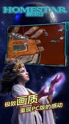 星际跃迁小米版