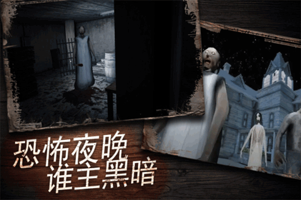 奶奶别追我手游