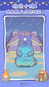 猫咪和汤官方正版