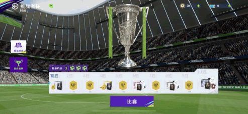 最佳球会百度版