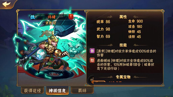 放开那三国2小米渠道服