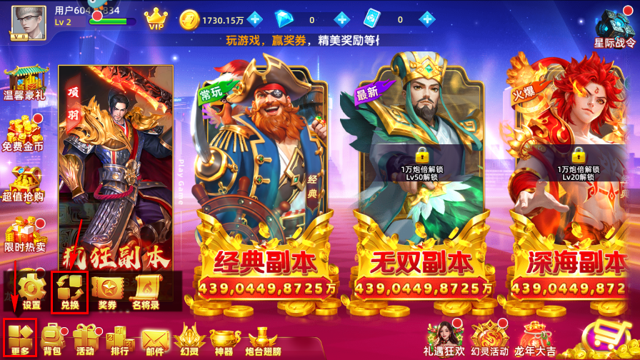 指尖捕鱼旧版