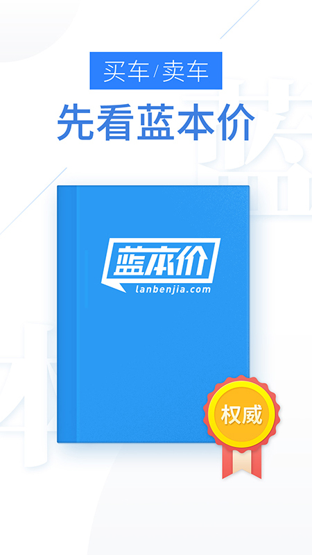 二手车估价查询app