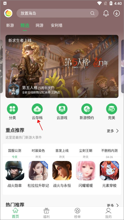 百分网游戏盒app