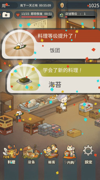 众多回忆的食堂故事官方版