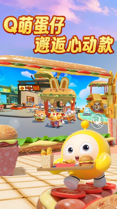 蛋仔派对vivo渠道服