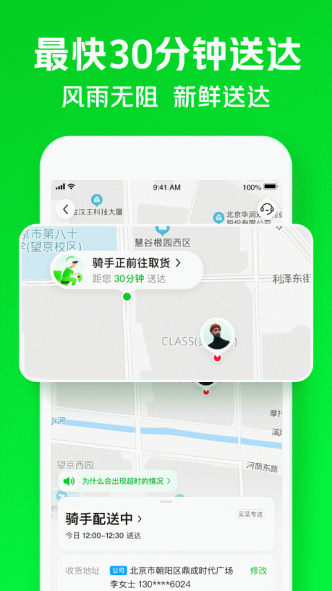 小象超市app