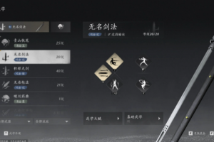 燕云十六声最佳武学搭配心得