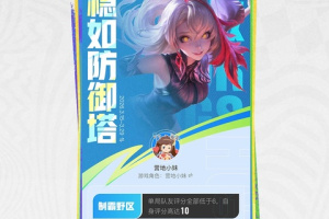 王者荣耀助手app