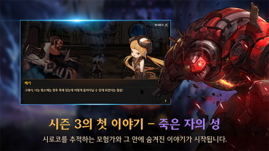 地下城与勇士手游国际版