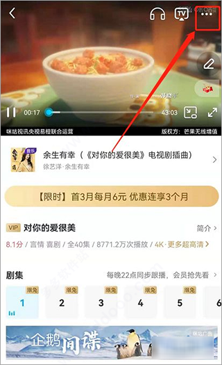 咪咕视频体育直播app