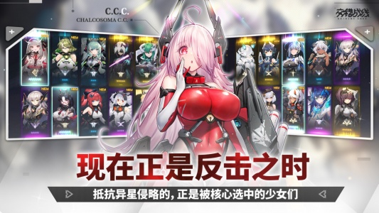 交错战线官方正版