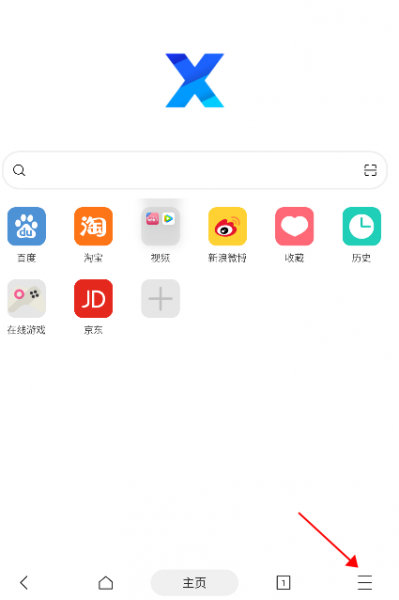 x浏览器app