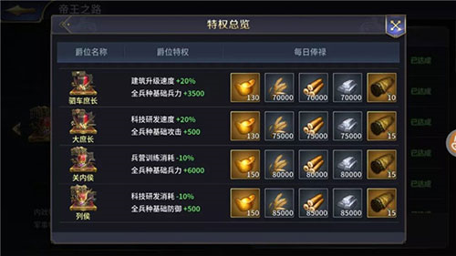 三十六计手游官方版