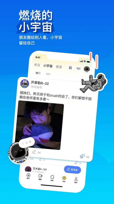 陌陌直播app