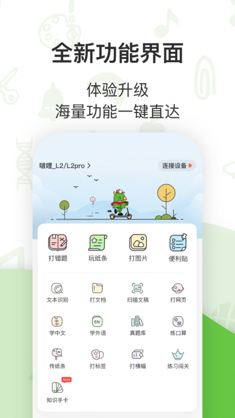 啵哩app最新版