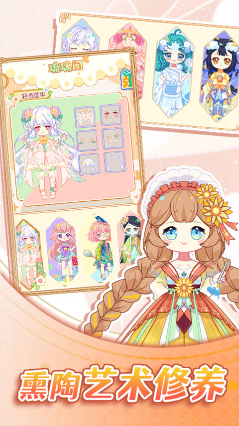 可可公主间小游戏