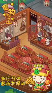 食物归类者九游版