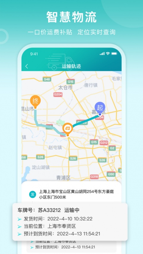 滴途司机版app