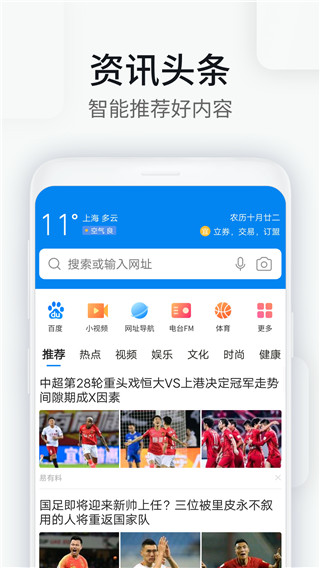 WiFi万能钥匙浏览器app