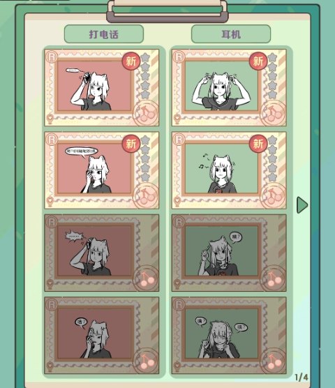 非人哉王牌员工手游