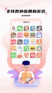 隐藏应用图标软件app