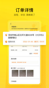 工到软件官方版