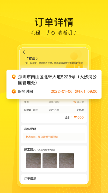 工到软件官方版