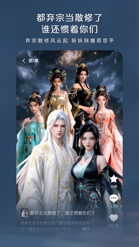 红果免费漫剧最新版
