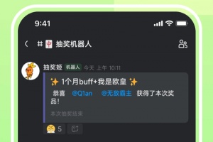 开黑啦app