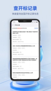 建设通app