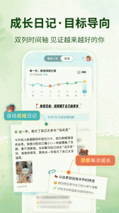 林间聊愈室手机版