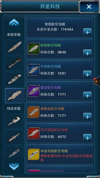 超级舰队3K版