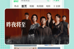 爱奇艺极速版app