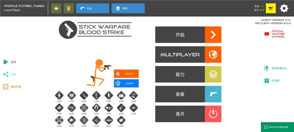 火柴人战争鲜血打击中文版
