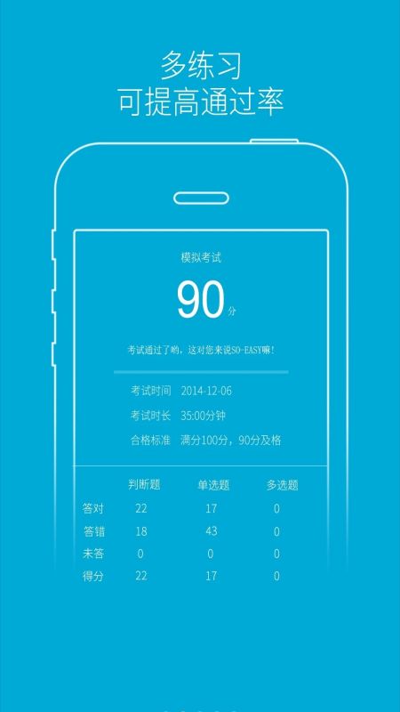 驾培学堂官方版