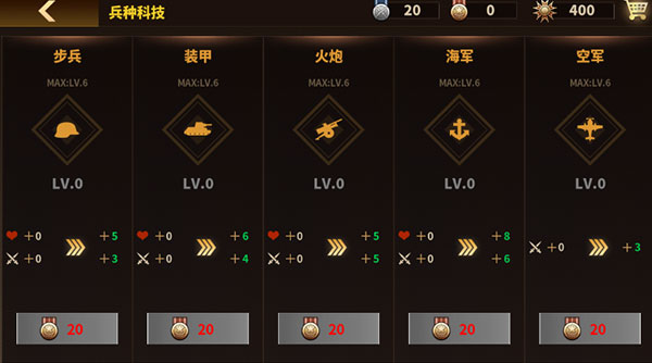钢铁命令游戏