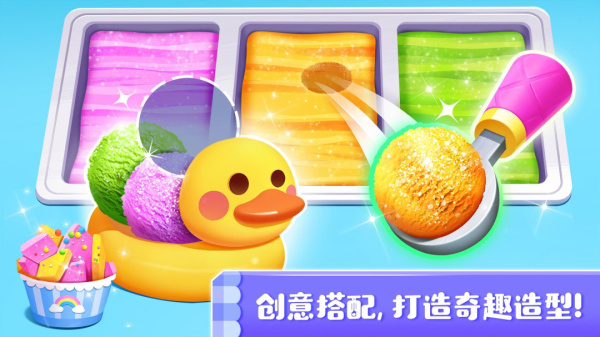 雪糕工厂app