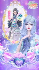 叶罗丽精灵世界手游