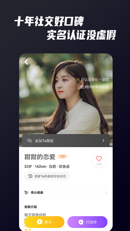 Only婚恋app