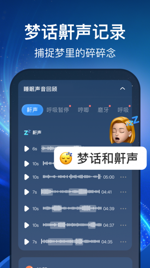 幻休app