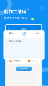 文字扫描器app