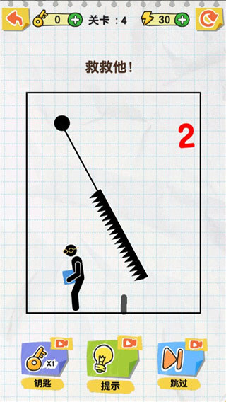 画线火柴人最新版